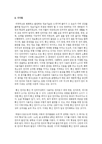 [언어와생활 공통] 2. 교재 1장을 참고하여, 통신 언어의 유형별 자료를 직접 수집하여 이러한 유형별 통신 언어들이 어떤 특성을 보이는지를 분석해 보시오-12