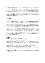 [언어와생활 공통] 2. 교재 1장을 참고하여, 통신 언어의 유형별 자료를 직접 수집하여 이러한 유형별 통신 언어들이 어떤 특성을 보이는지를 분석해 보시오-13