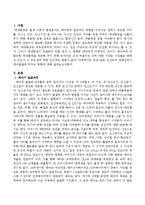 임산부의 영양섭취가 태아발달에 미치는 영향에 대해 설명하시오-2