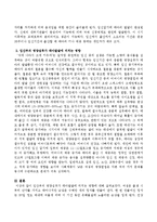 임산부의 영양섭취가 태아발달에 미치는 영향에 대해 설명하시오-3