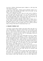 대안학교의 현황, 문제점, 대안학교의 개선방안-2