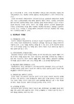 대안학교의 현황, 문제점, 대안학교의 개선방안-3