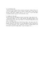 대안학교의 현황, 문제점, 대안학교의 개선방안-10