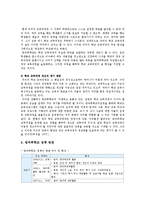 방과후학교의 개요, 현황, 방과후학교의 개선방안-4