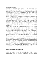아동건강교육4공통) 누리과정(3-5세)과 표준보육과정(0-2세)에서의 건강교육 내용을 찾아 읽고 요약한 후 비교 분석하시오.-3