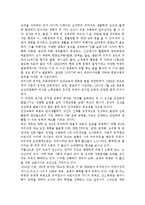 아동건강교육4공통) 누리과정(3-5세)과 표준보육과정(0-2세)에서의 건강교육 내용을 찾아 읽고 요약한 후 비교 분석하시오.-4