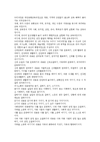 아동건강교육4공통) 누리과정(3-5세)과 표준보육과정(0-2세)에서의 건강교육 내용을 찾아 읽고 요약한 후 비교 분석하시오.-6