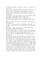 아동건강교육4공통) 누리과정(3-5세)과 표준보육과정(0-2세)에서의 건강교육 내용을 찾아 읽고 요약한 후 비교 분석하시오.-7