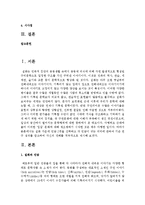 [구비문학의 세계 공통] 설화 가운데 민담 2편을 선택하고 각 민담이 갖는 의미에 관하여 기존 연구 성과를 참고하여 자신의 견해-2
