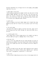 [구비문학의 세계 공통] 설화 가운데 민담 2편을 선택하고 각 민담이 갖는 의미에 관하여 기존 연구 성과를 참고하여 자신의 견해-3