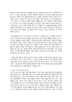 [구비문학의 세계 공통] 설화 가운데 민담 2편을 선택하고 각 민담이 갖는 의미에 관하여 기존 연구 성과를 참고하여 자신의 견해-5