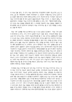 [구비문학의 세계 공통] 설화 가운데 민담 2편을 선택하고 각 민담이 갖는 의미에 관하여 기존 연구 성과를 참고하여 자신의 견해-6