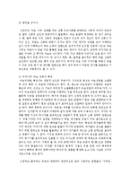[구비문학의 세계 공통] 설화 가운데 민담 2편을 선택하고 각 민담이 갖는 의미에 관하여 기존 연구 성과를 참고하여 자신의 견해-7