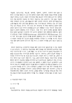 [구비문학의 세계 공통] 설화 가운데 민담 2편을 선택하고 각 민담이 갖는 의미에 관하여 기존 연구 성과를 참고하여 자신의 견해-8