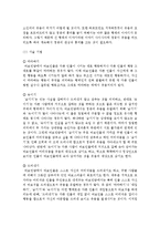 [구비문학의 세계 공통] 설화 가운데 민담 2편을 선택하고 각 민담이 갖는 의미에 관하여 기존 연구 성과를 참고하여 자신의 견해-10