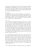 [구비문학의 세계 공통] 설화 가운데 민담 2편을 선택하고 각 민담이 갖는 의미에 관하여 기존 연구 성과를 참고하여 자신의 견해-11