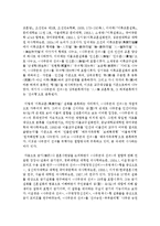 [구비문학의 세계 공통] 설화 가운데 민담 2편을 선택하고 각 민담이 갖는 의미에 관하여 기존 연구 성과를 참고하여 자신의 견해-13