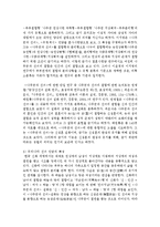 [구비문학의 세계 공통] 설화 가운데 민담 2편을 선택하고 각 민담이 갖는 의미에 관하여 기존 연구 성과를 참고하여 자신의 견해-14