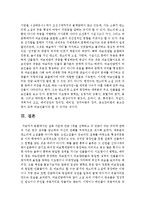 [구비문학의 세계 공통] 설화 가운데 민담 2편을 선택하고 각 민담이 갖는 의미에 관하여 기존 연구 성과를 참고하여 자신의 견해-18