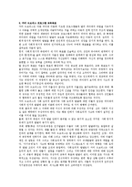 영유아프로그램의 모형인 카미 드브리스(Kamii-Devries) 프로그램을 설명하시오-2