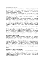 영유아프로그램의 모형인 카미 드브리스(Kamii-Devries) 프로그램을 설명하시오-4