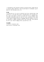 영유아프로그램의 모형인 카미 드브리스(Kamii-Devries) 프로그램을 설명하시오-5