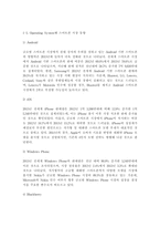[컴퓨터의이해1공통]스마트 폰의 최신동향을 A4 용지 2페이지 내외로 자세히 서술하라. QR코드에 대하여 다음의 내용을 서술하라.-6