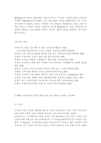 [컴퓨터의이해1공통]스마트 폰의 최신동향을 A4 용지 2페이지 내외로 자세히 서술하라. QR코드에 대하여 다음의 내용을 서술하라.-7