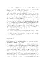[컴퓨터의이해1공통]스마트 폰의 최신동향을 A4 용지 2페이지 내외로 자세히 서술하라. QR코드에 대하여 다음의 내용을 서술하라.-8