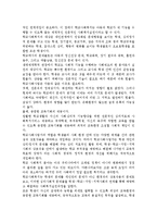 학교사회복지3공통) 학교사회복지의(1) 필요성과 목적, 개념에 대해 설명하고(2) 자신이 속한 지역의 특성에 적용하시오.-4