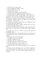 학교사회복지3공통) 학교사회복지의(1) 필요성과 목적, 개념에 대해 설명하고(2) 자신이 속한 지역의 특성에 적용하시오.-8