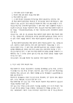 학교사회복지3공통) 학교사회복지의(1) 필요성과 목적, 개념에 대해 설명하고(2) 자신이 속한 지역의 특성에 적용하시오.-12
