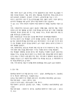 학교사회복지3공통) 학교사회복지의(1) 필요성과 목적, 개념에 대해 설명하고(2) 자신이 속한 지역의 특성에 적용하시오.-13