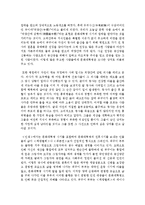[현대중국입문 공통] 장이머우 감독의 영화 [인생(活着)]을 보고 “영화 속의 남자 주인공 푸꿰이(富貴)의 태도가 어떻게 변화했는지”에 대해 분석하여 기술하시오-4