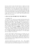[현대중국입문 공통] 장이머우 감독의 영화 [인생(活着)]을 보고 “영화 속의 남자 주인공 푸꿰이(富貴)의 태도가 어떻게 변화했는지”에 대해 분석하여 기술하시오-6