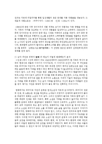 [현대중국입문 공통] 장이머우 감독의 영화 [인생(活着)]을 보고 “영화 속의 남자 주인공 푸꿰이(富貴)의 태도가 어떻게 변화했는지”에 대해 분석하여 기술하시오-7