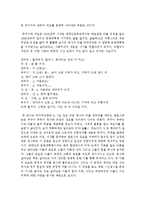 [현대중국입문 공통] 장이머우 감독의 영화 [인생(活着)]을 보고 “영화 속의 남자 주인공 푸꿰이(富貴)의 태도가 어떻게 변화했는지”에 대해 분석하여 기술하시오-8