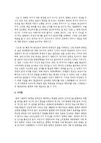 [현대중국입문 공통] 장이머우 감독의 영화 [인생(活着)]을 보고 “영화 속의 남자 주인공 푸꿰이(富貴)의 태도가 어떻게 변화했는지”에 대해 분석하여 기술하시오-9