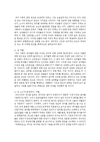 [한국사회문제 D형] 어떤 몸이 사회적 기준에 맞지 않는다는 이유로 이루어지는 차별-5