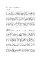 [한국사회문제 D형] 어떤 몸이 사회적 기준에 맞지 않는다는 이유로 이루어지는 차별-6