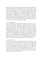 [한국사회문제 D형] 어떤 몸이 사회적 기준에 맞지 않는다는 이유로 이루어지는 차별-11