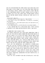 벅스뮤직(BUGS) 마케팅사례분석과 벅스 경쟁사(멜론) 비교분석및 벅스뮤직 새로운도약위한 마케팅전략 제안-20