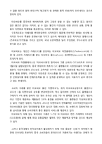 중국쇼핑몰 taobao 타오바오 마케팅성공사례분석및 타오바오 향후전망분석-5