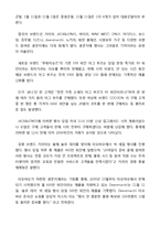 중국쇼핑몰 taobao 타오바오 마케팅성공사례분석및 타오바오 향후전망분석-7