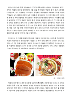 중국쇼핑몰 taobao 타오바오 마케팅성공사례분석및 타오바오 향후전망분석-13