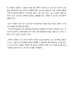 중국쇼핑몰 taobao 타오바오 마케팅성공사례분석및 타오바오 향후전망분석-17