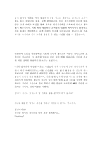 한국전력공사 KEPCO 한전 최신 BEST 합격 자기소개서!!!!-4