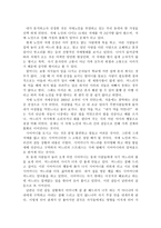 [노인복지론] 치매노인 부양가족 실태, 분석, 문제점-1