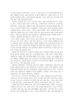 [노인복지론] 치매노인 부양가족 실태, 분석, 문제점-2