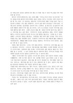 [노인복지론] 치매노인 부양가족 실태, 분석, 문제점-3